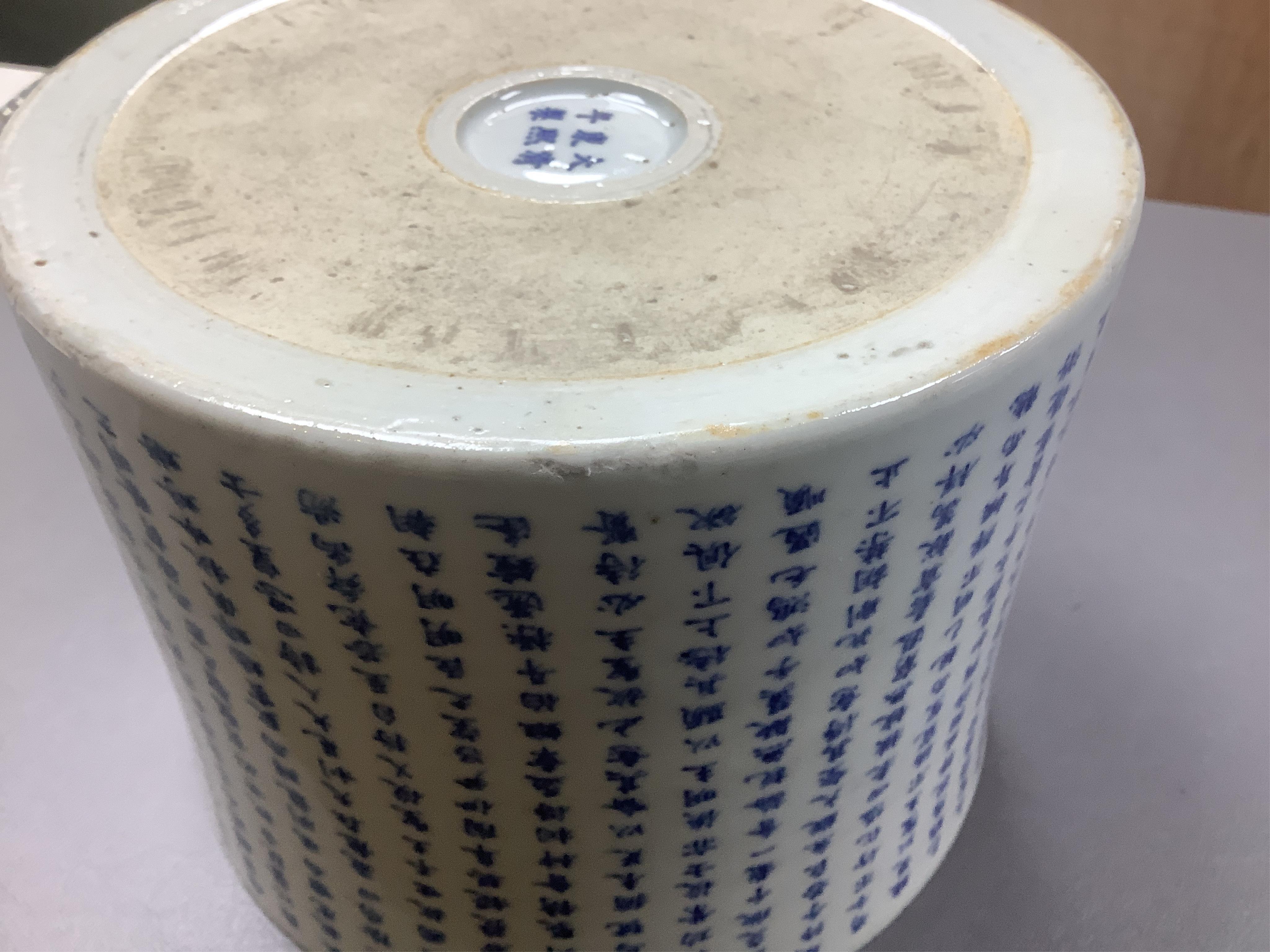 A Chinese underglaze blue and copper red inscribed brush pot, possibly Kangxi period